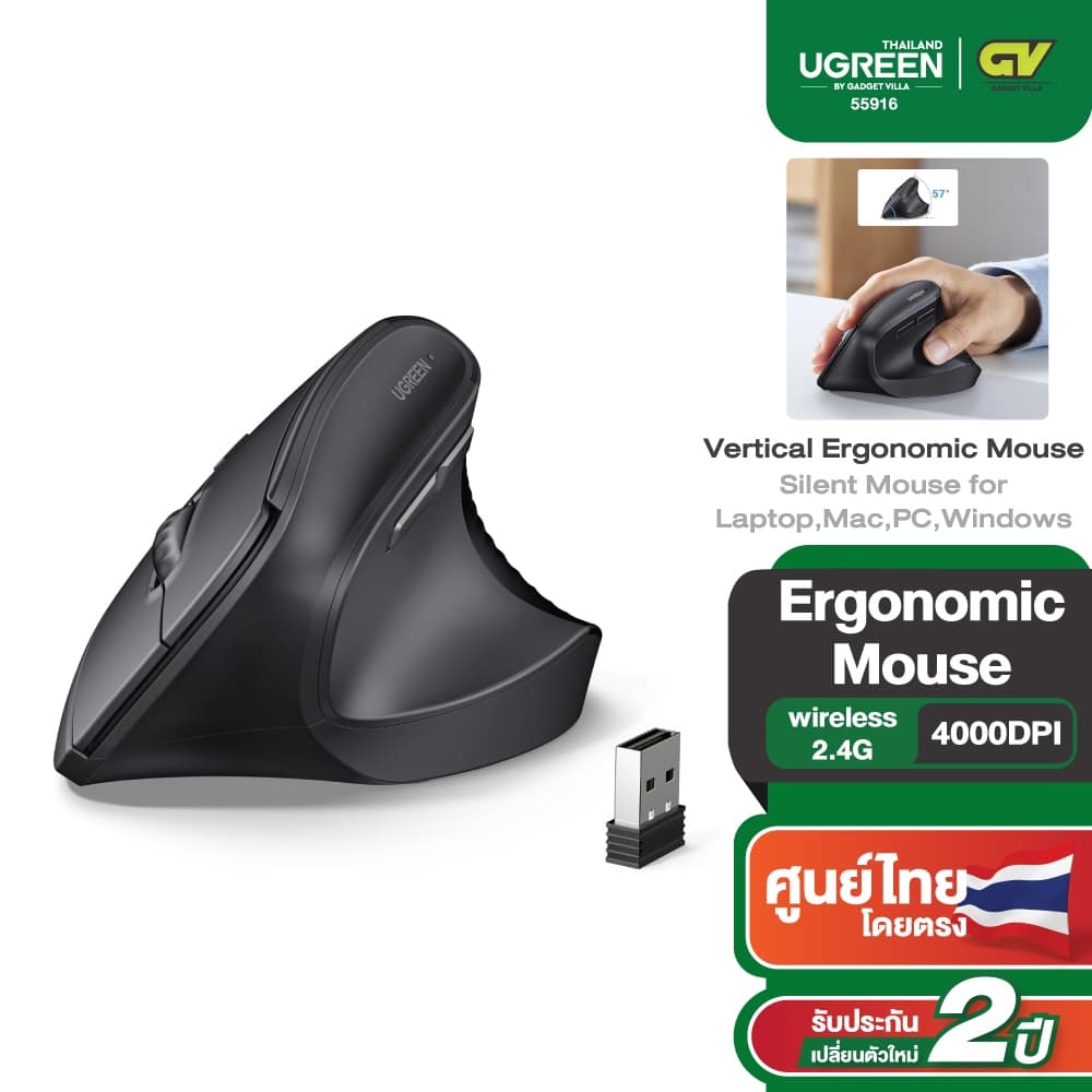 UGREEN เมาส์ไร้สายแนวตั้ง Ergonomic M571 ลดอาการปวดข้อมือ สะดวกสบาย