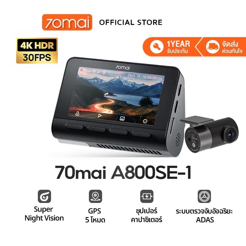 70mai A800SE กล้องติดรถยนต์ 4K UHD Dual-Vision จอภาพจริง Wi-Fi ควบคุมผ่านแอป