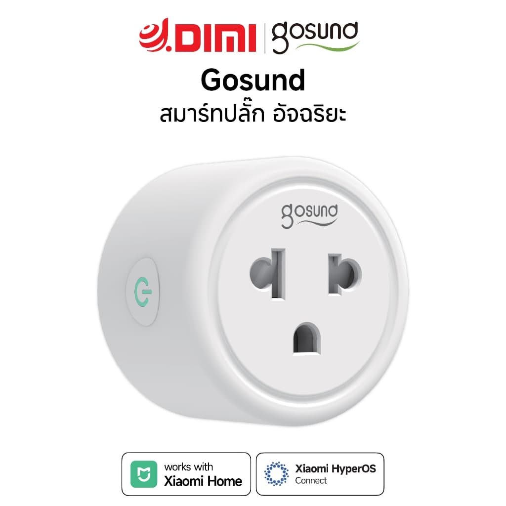 Gosund สมาร์ทปลั๊กไฟอัจฉริยะ WiFi ควบคุมผ่านแอป Mi Home