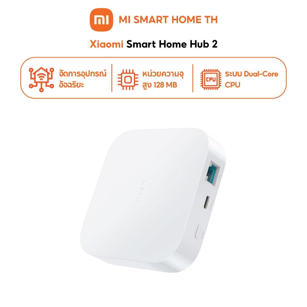 Xiaomi Smart Home Hub 2 | ศูนย์ควบคุมอุปกรณ์สมาร์ทโฮม | Wi-Fi แบนด์คู่ | เชื่อมต่อเสถียร