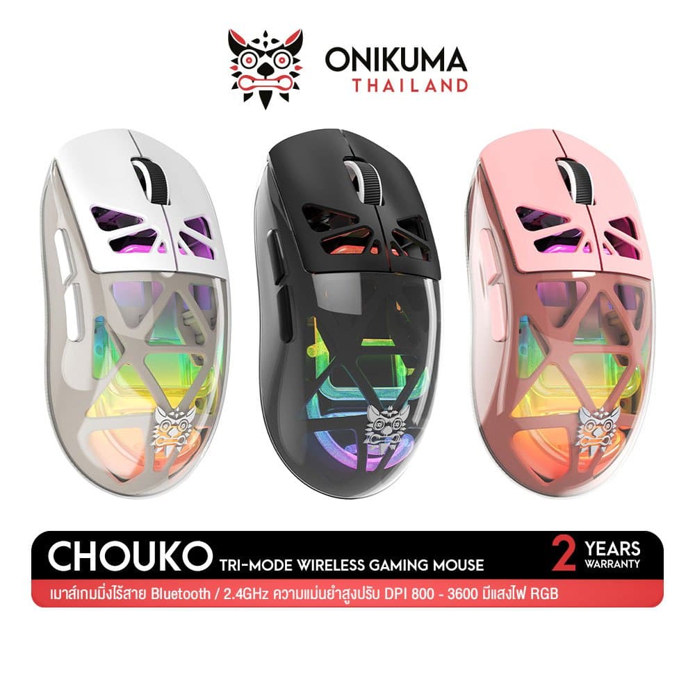 Onikuma Chouko เมาส์เกมมิ่งไร้สาย 3 โหมด แบตอึด 100 ชม. ไฟ RGB 11 แบบ