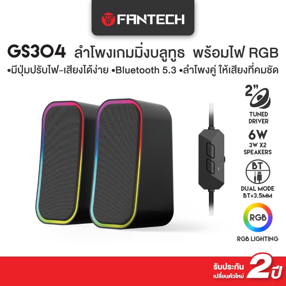 FANTECH GS304 ลำโพงเกมมิ่ง Bluetooth 5.3 พร้อมไฟ RGB สวยงาม ใช้งานได้ทั้งมีสายและไร้สาย