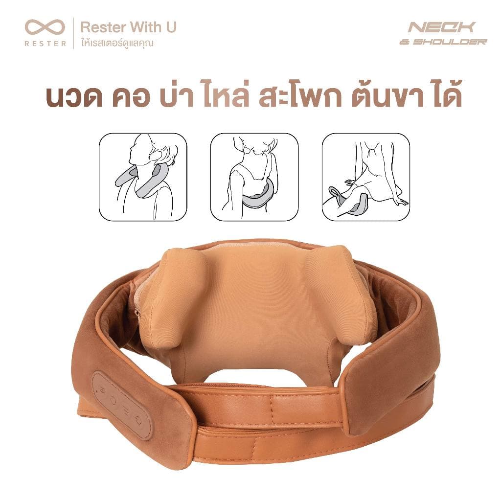 Rester Neck And Shoulder รุ่น RS-501s เครื่องนวดคอ บ่า ไหล่ อัจฉริยะ 3D พร้อมประคบอุ่น