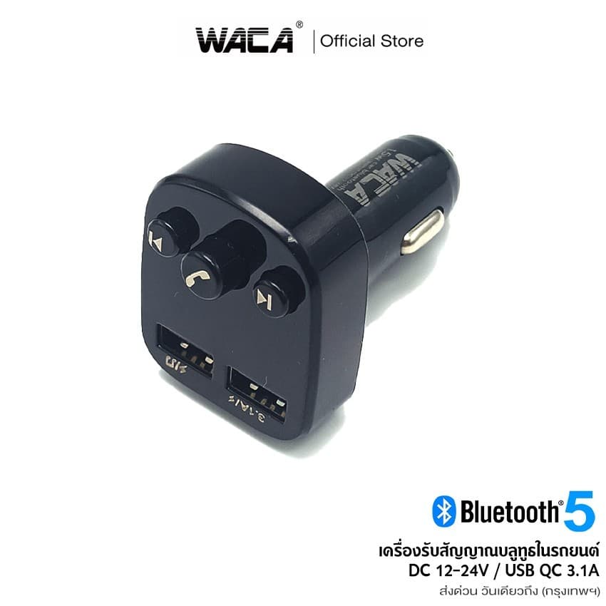 WACA Bluetooth Car Receiver 5.0 เสียบ Flash Drive ฟังเพลงในรถ