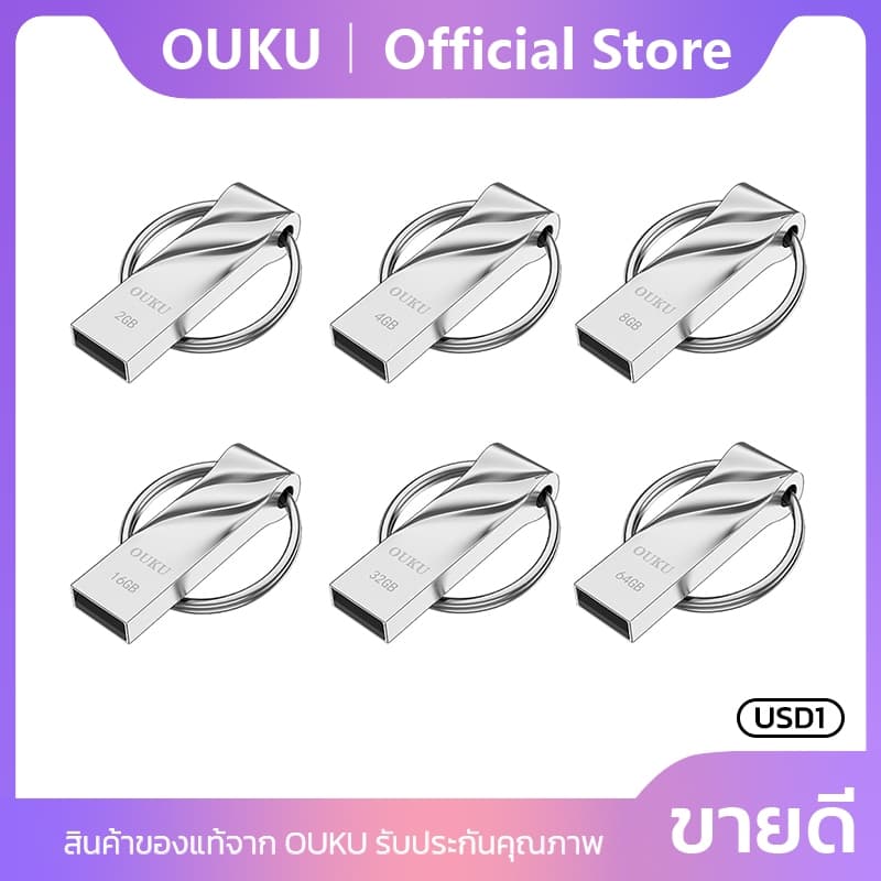 OUKU USB 3.0 Flash Drive แฟลชไดร์ฟ 2GB-64GB ดีไซน์สวย ทนทาน สำหรับเก็บข้อมูล
