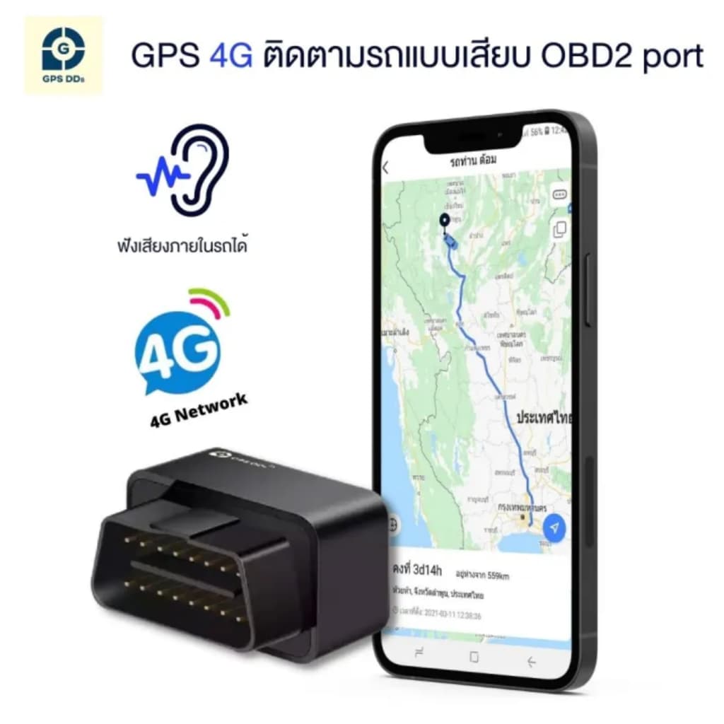 GPSDD GDD400 GPS ติดตามรถแม่นยำ ฟังเสียงในรถ พร้อม 4G ดูตำแหน่งเรียลทาม