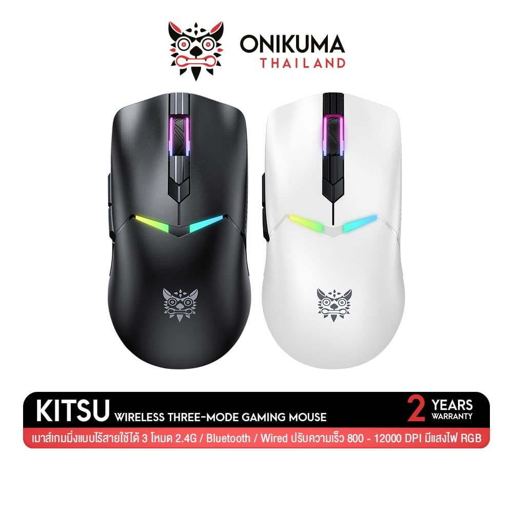 10 อันดับ เมาส์เกมมิ่ง, Gaming Mouse ยี่ห้อไหนดี คลิกไว แม่นยำ จับถนัดมือ 2026 ยอดนิยม