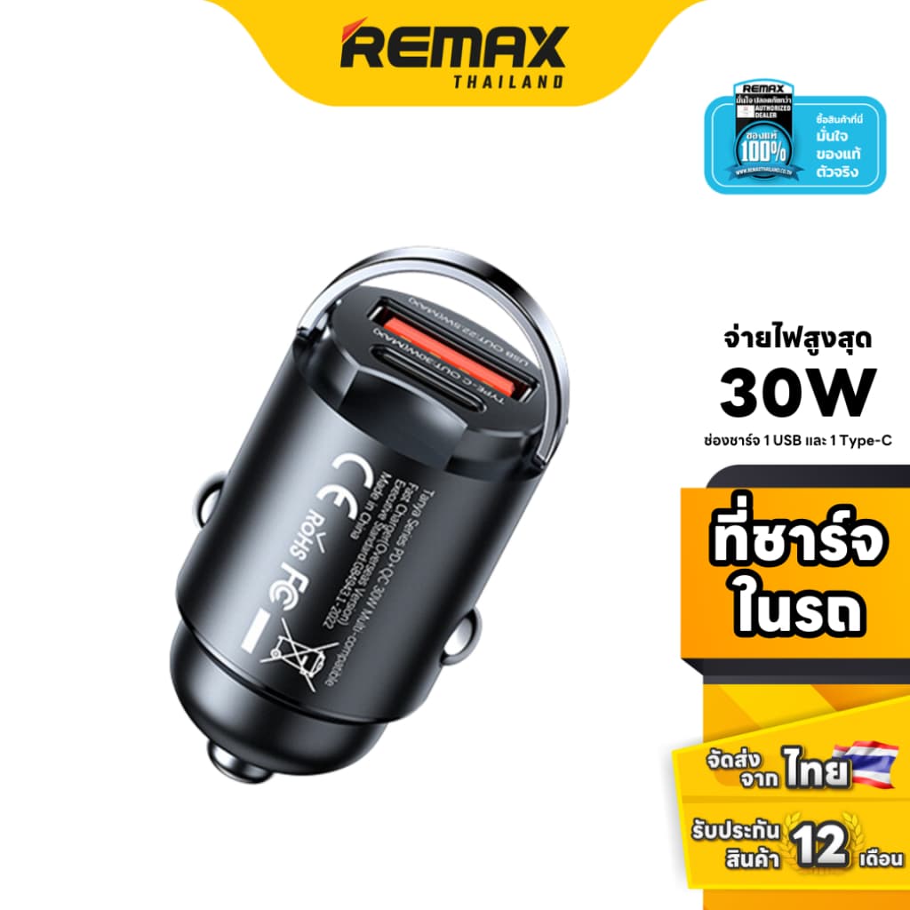 Remax RCC359 Car Charger ที่ชาร์จในรถ 2 พอร์ต ชาร์จเร็ว 30W USB/Type-C