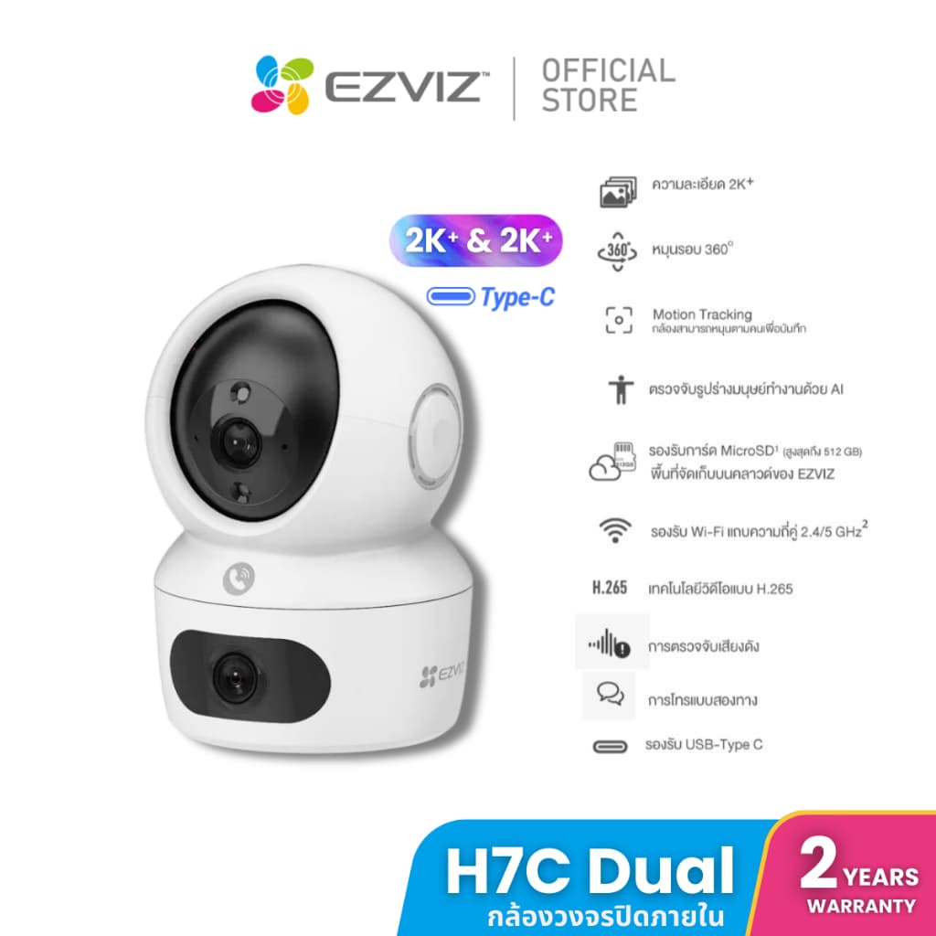 Ezviz H7C 8MP กล้องวงจรปิดเลนส์คู่ AI ตรวจจับคน 360° Smart Night Vision