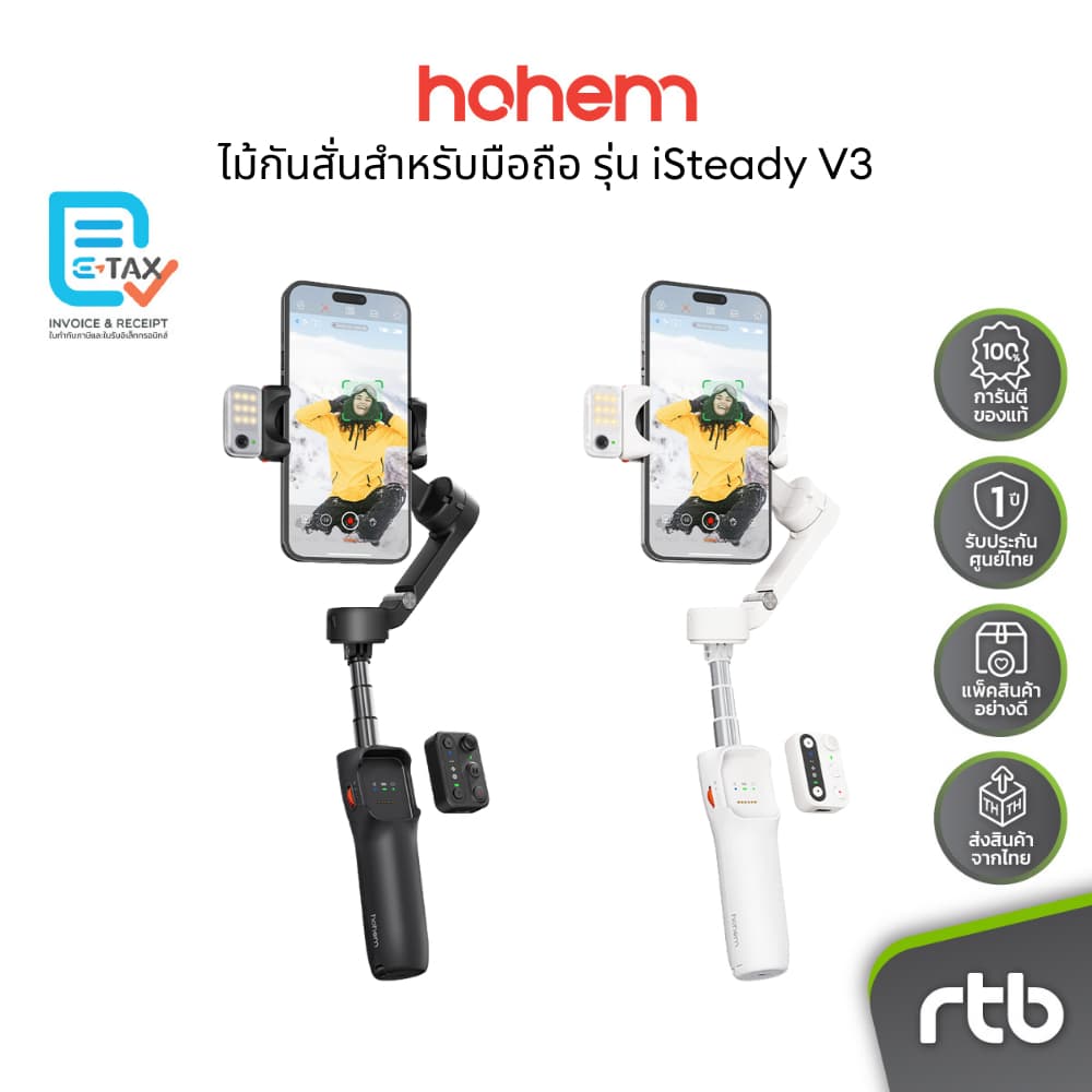 Hohem iSteady V3 ไม้กันสั่นมือถือ AI Tracker 3 แกน พร้อมรีโมท ควบคุมง่าย