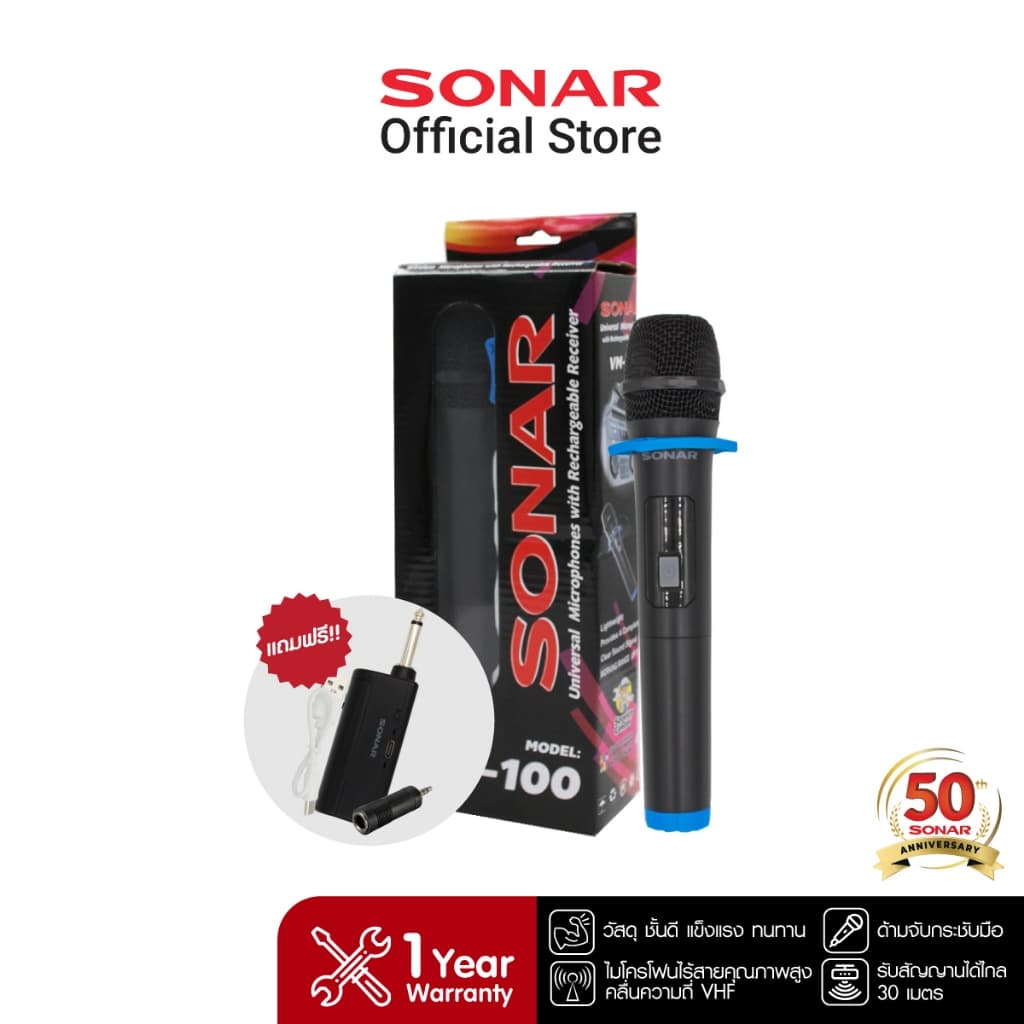 SONAR ไมโครโฟนไร้สายคาราโอเกะ VM-100 สัญญาณ VHF ระยะไกล 30 เมตร