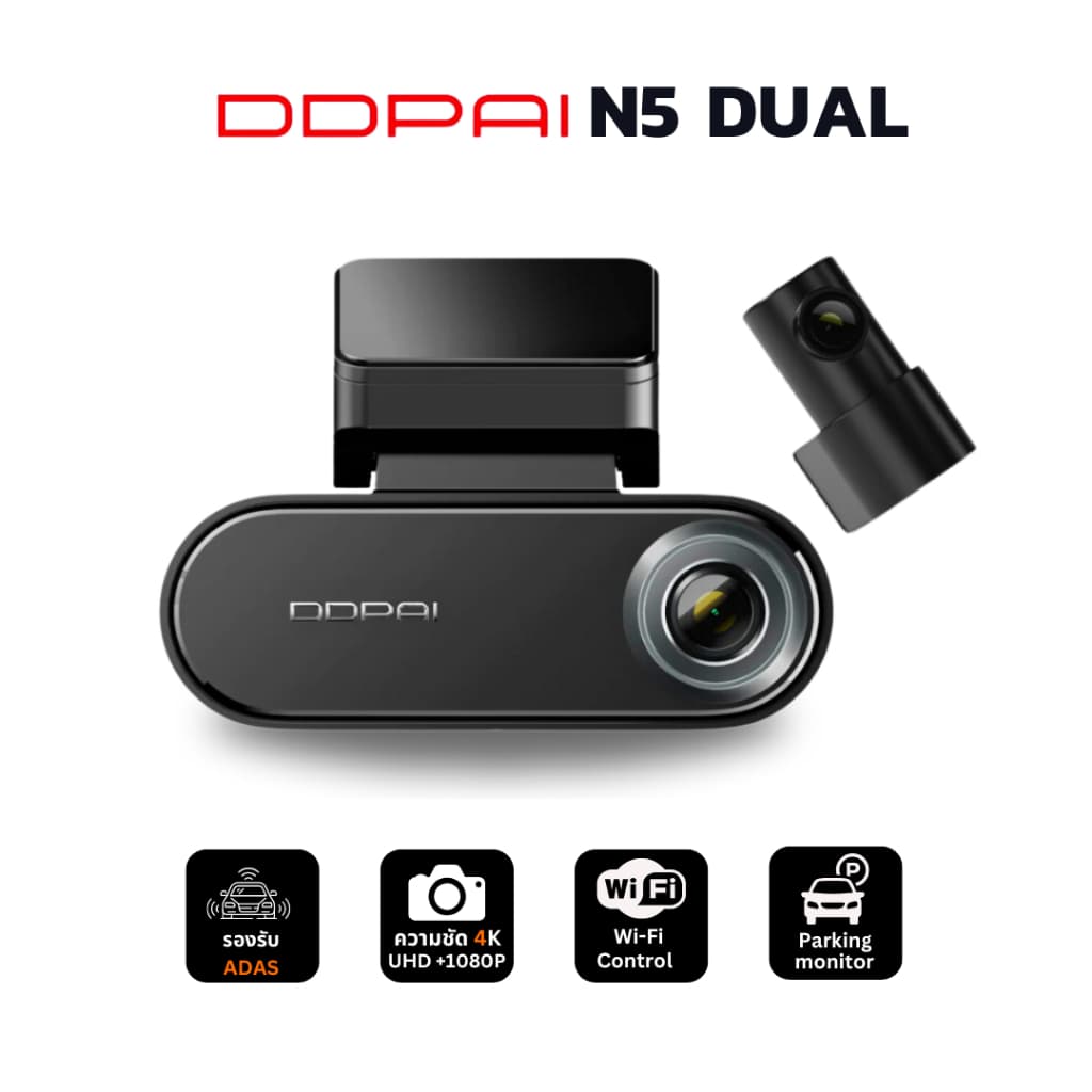 DDPAI N5 Dual 4K+1080P กล้องติดรถยนต์ มุมกว้าง 140° พร้อม AI ตรวจจับและ GPS