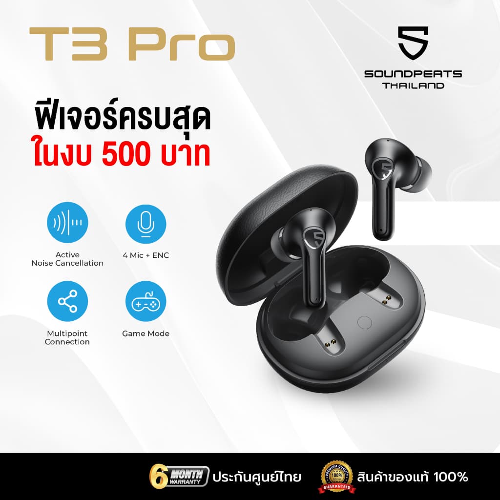 SoundPEATS T3 Pro หูฟังไร้สาย Bluetooth 5.4 ANC & Game Mode