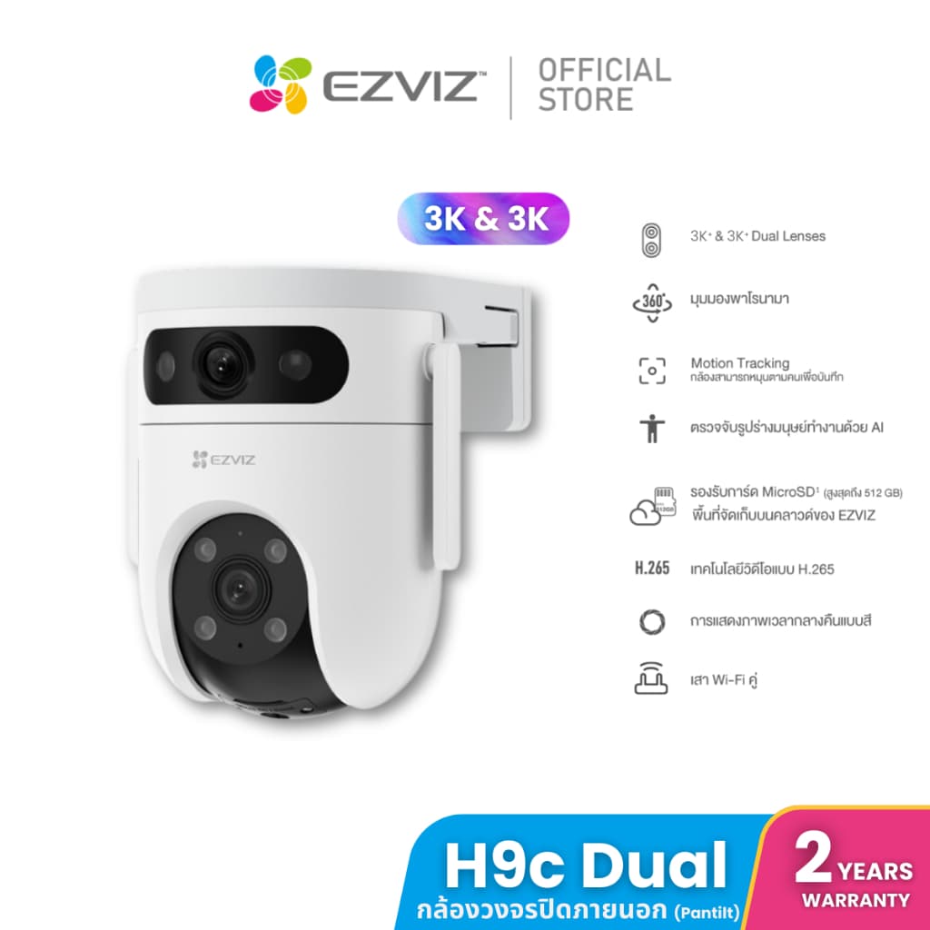 Ezviz H9C 10MP Dual Lens (5MP+5MP) กล้องวงจรปิด 360° Wi-Fi AI Smart พร้อมฟีเจอร์ครบครัน