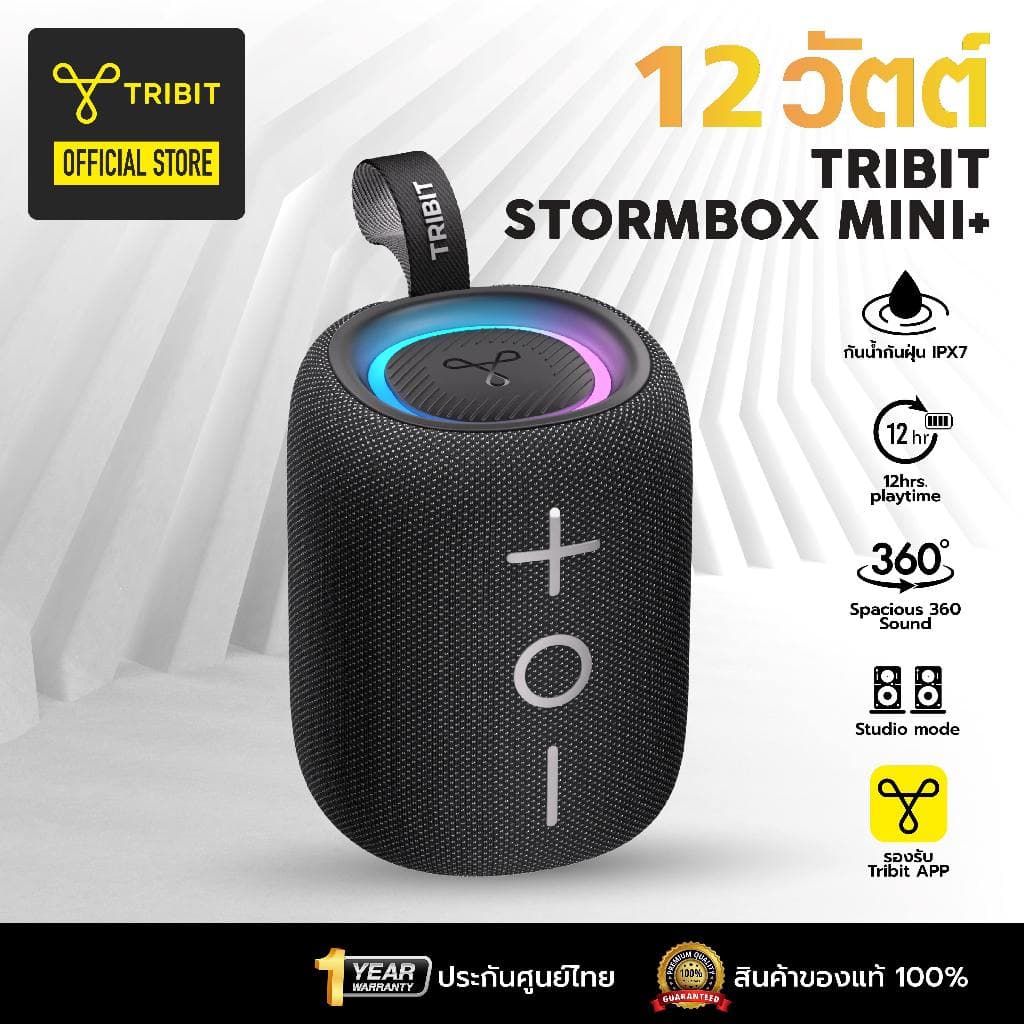 Tribit StormBox Mini+ ลำโพงบลูทูธ 5.4 กันน้ำ IPX7 เสียง 360° 12W แบต 10 ชม.