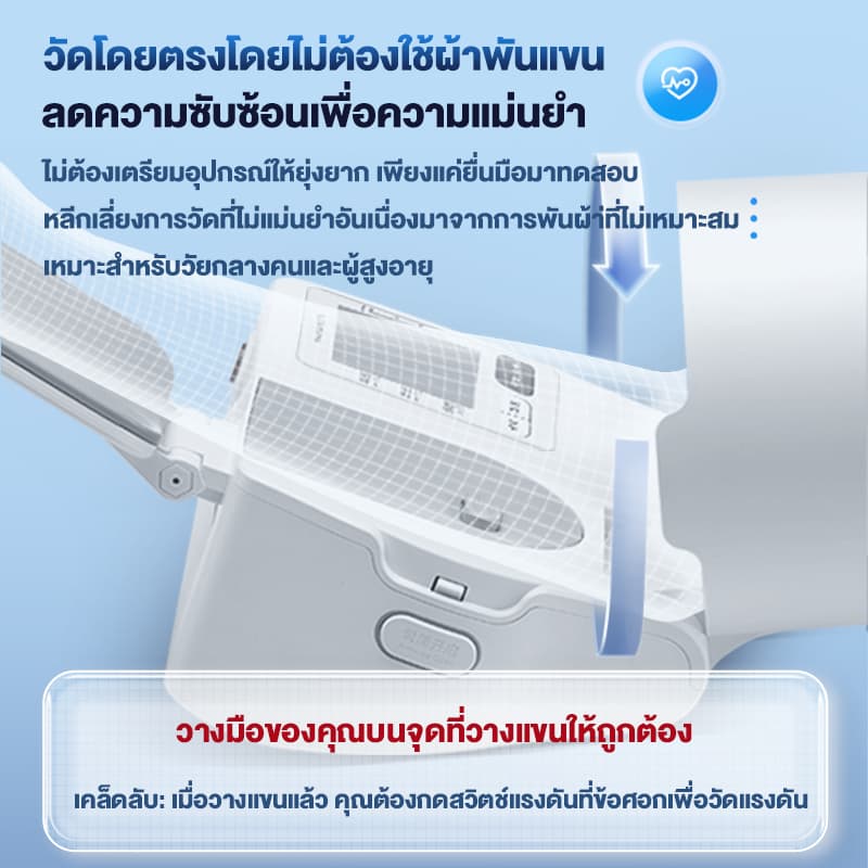 10 อันดับ เครื่องวัดความดัน ยี่ห้อไหนดี วัดแม่น ใช้งานง่าย หน้าจอชัด 2026 ยอดนิยม