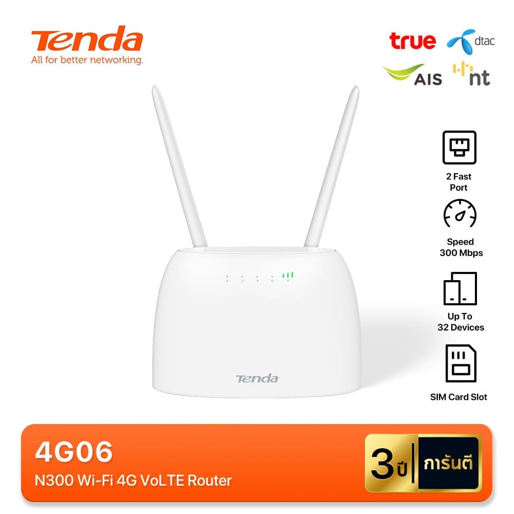Tenda 4G06 เร้าเตอร์ 4G LTE ใส่ซิม 300Mbps แชร์ WiFi สูงสุด 32 อุปกรณ์