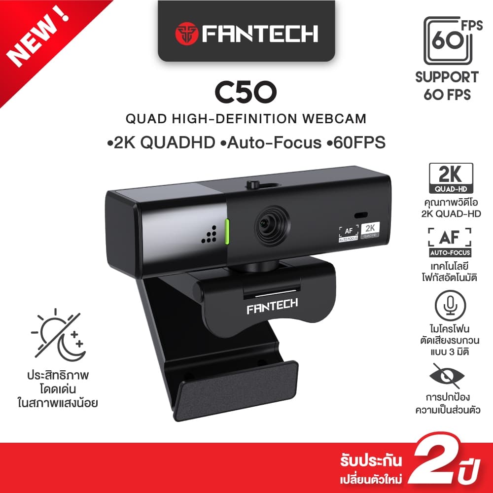 FANTECH C50 Luminous Webcam 2K HD หมุนได้ 360° ไมค์ตัดเสียงรบกวน สำหรับเรียน-ประชุม-ไลฟ์สด