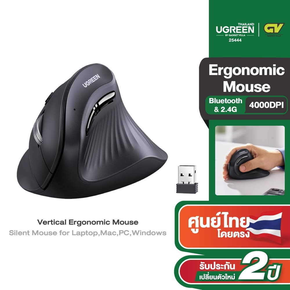 Ugreen เมาส์ไร้สายแนวตั้ง Ergonomic 4000DPI เงียบ สรีรศาสตร์ รุ่น 25444