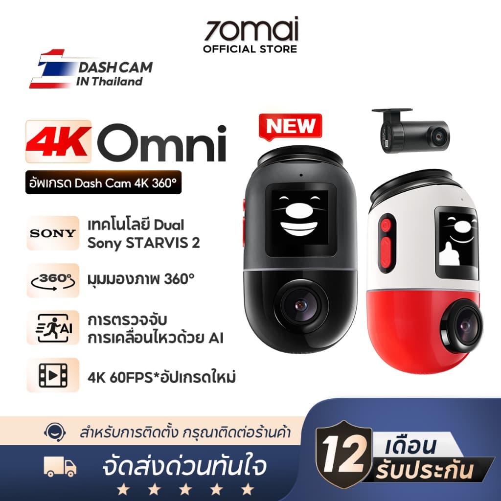 70mai 4K Omni Dash Cam X800 กล้องติดรถยนต์ 360° 4G GPS HDR Dual Camera