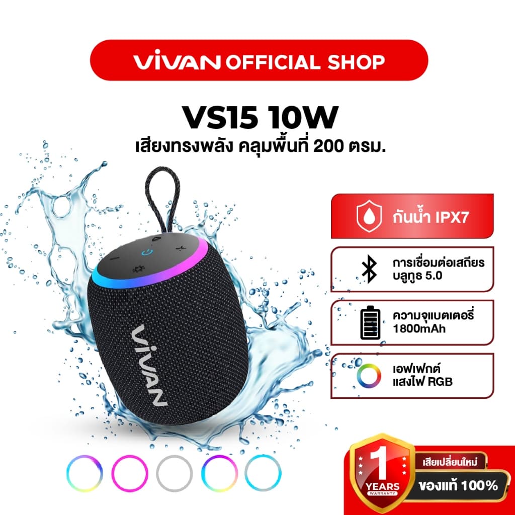 VIVAN VS15 ลำโพงบลูทูธ 5.0 กันน้ำ IPX7 Wireless Speaker