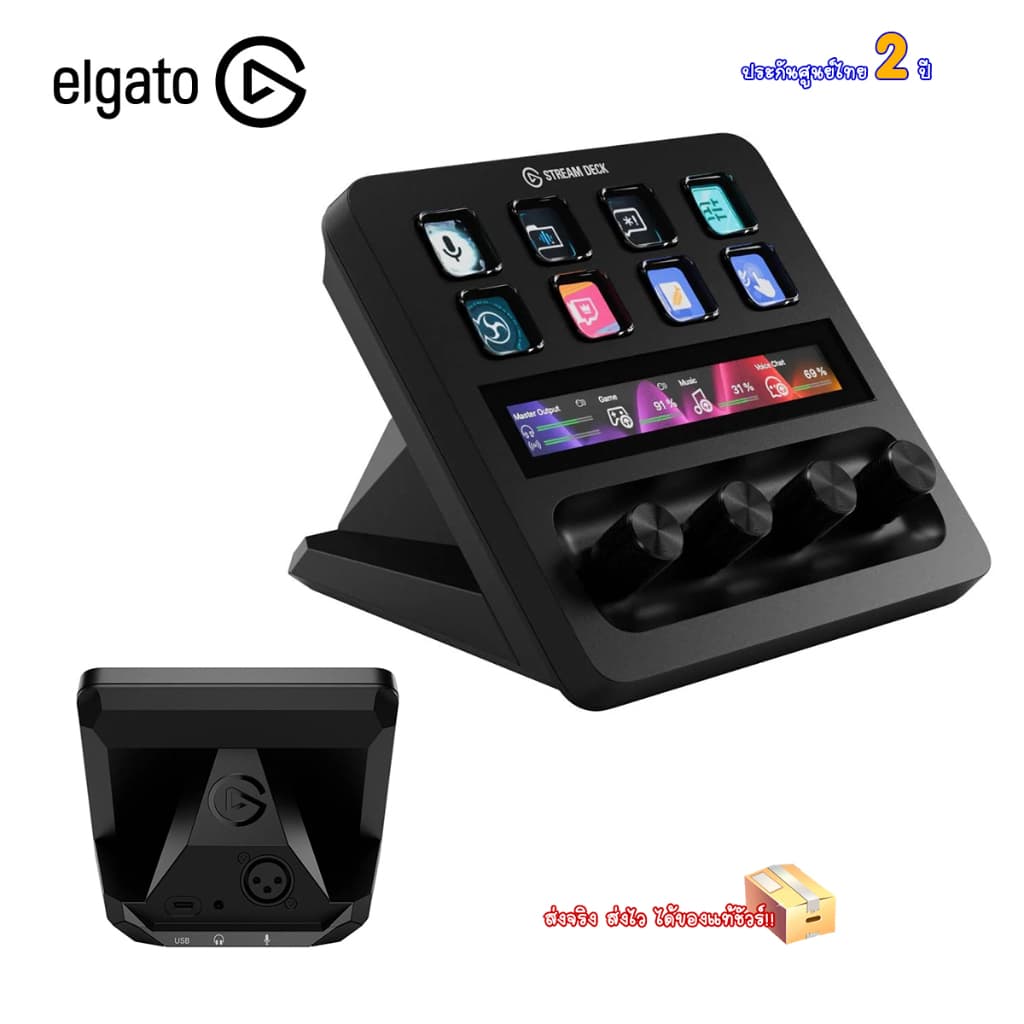 ELGATO STREAM DECK+XLR พร้อมประกันศูนย์ไทย 2 ปี สุดยอดเครื่องมือสตรีมมิ่ง
