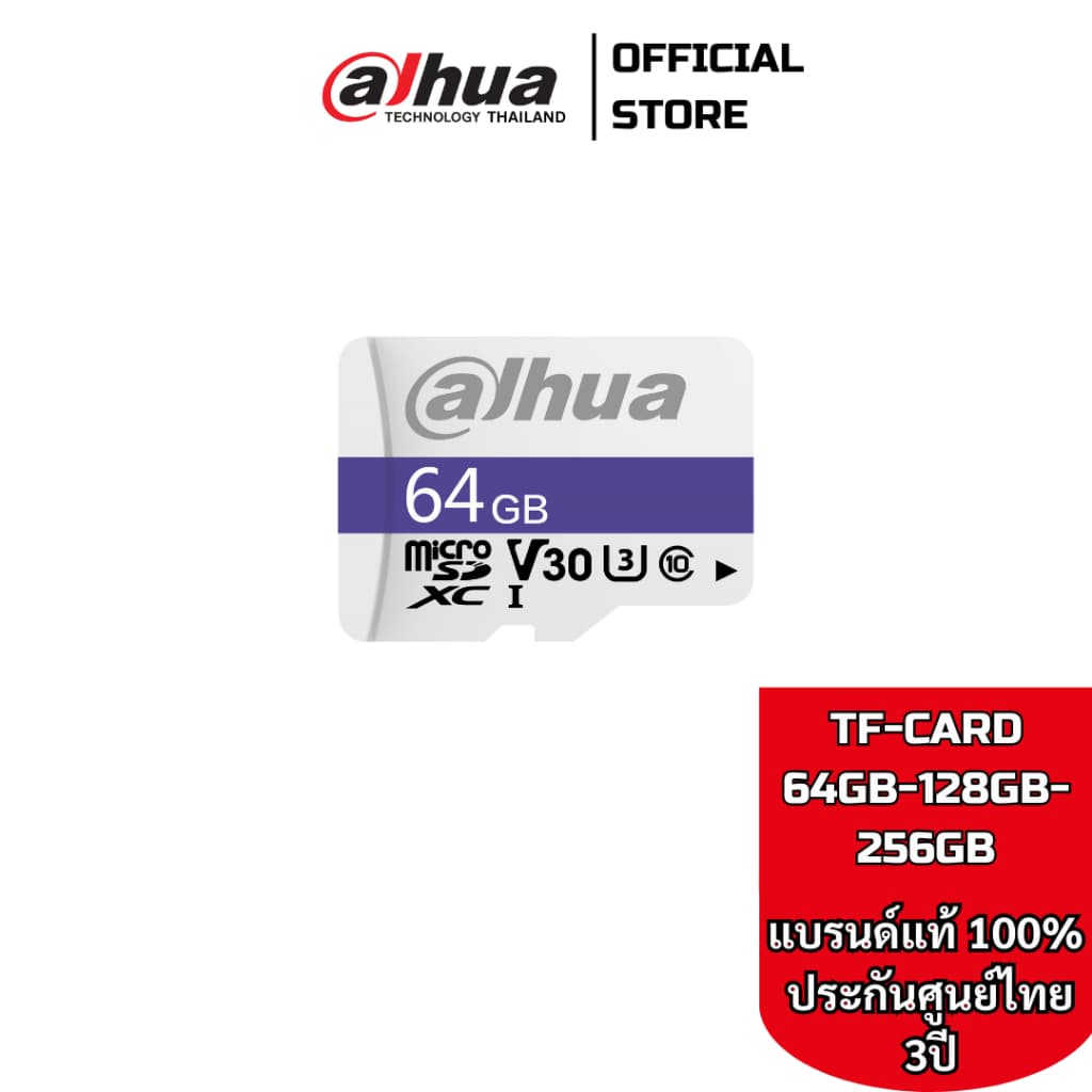 Dahua TF-C100 เมมโมรี่การ์ด MicroSD 64/128/256GB ความเร็วสูง ทนทาน ใช้งานยาวนาน