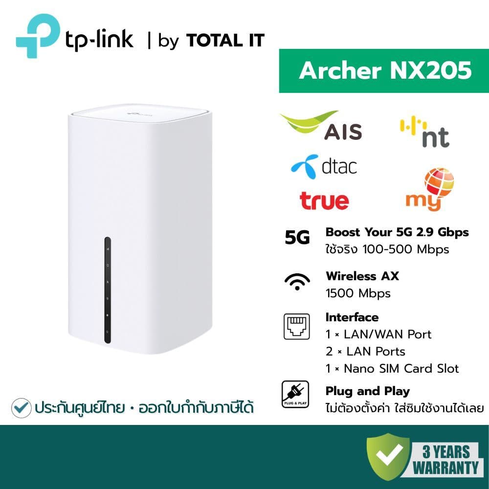 เราเตอร์ใส่ซิม 5G TP-Link Archer NX205 WiFi 6 AX1500 ใช้งานง่าย รองรับ AIS True dtac