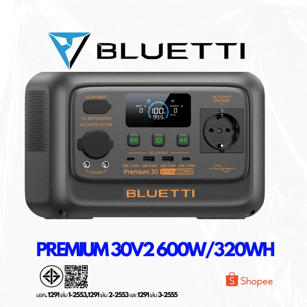 BLUETTI Premium 30 V2 สถานีพลังงานพกพาขนาด 320Wh น้ำหนักเบา รองรับทุกการใช้งาน