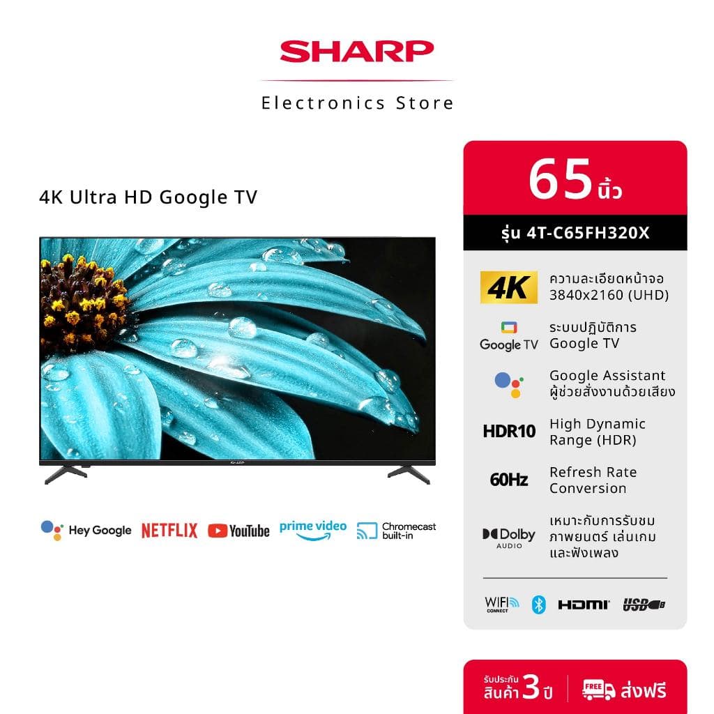 SHARP 65 นิ้ว 4K UHD Google TV สมาร์ททีวี รุ่น 4T-C65FH320X รับประกัน 3 ปี
