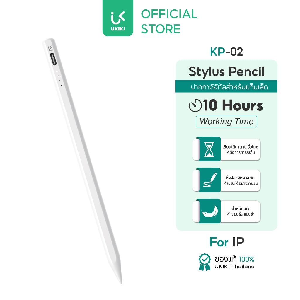 UKIKI KP-02 Stylus Pencil ปากกาดิจิทัล แรงกดแม่นยำ เขียนลื่น 10 ชม.