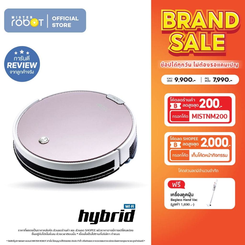Mister Robot HYBRID หุ่นยนต์ดูดฝุ่น-ถูพื้น WiFi อัจฉริยะ พร้อมแถมเครื่องดูดฝุ่น Bagless!