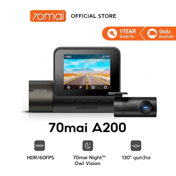 70mai A200 กล้องติดรถยนต์ 1080P HDR+ พร้อมกล้องหลัง มุมกว้าง 130° Type-C