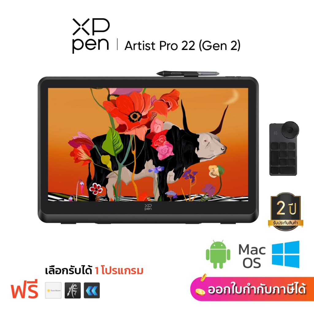 XPPen Artist Pro 22 (Gen 2) เมาส์ปากกา จอวาด 21.5 นิ้ว 2.5K แรงกด 16,384 ระดับ