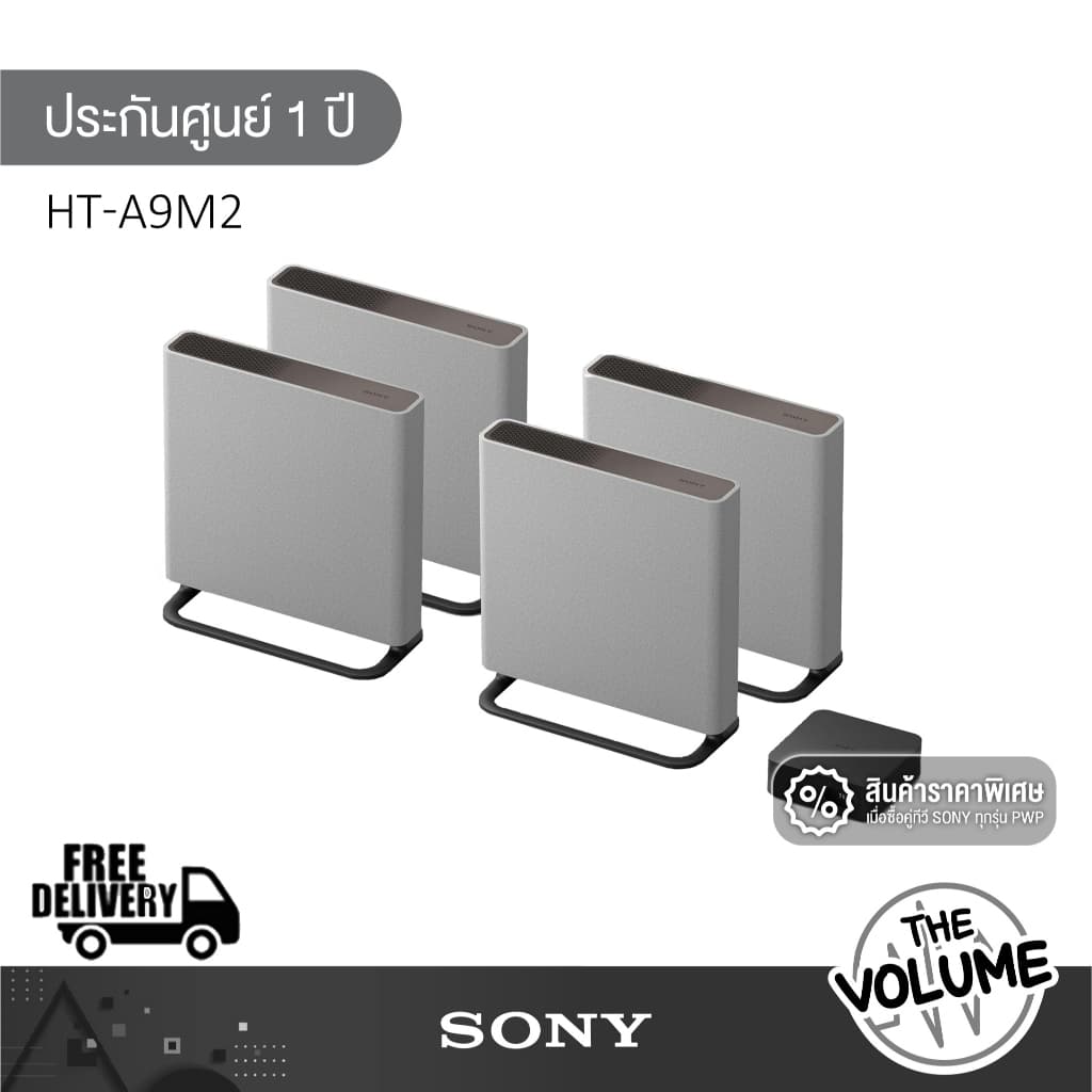 Sony HT-A9m2 ลำโพงโฮมเธียร์เตอร์ 360° เสียงโรงภาพยนตร์ | BRAVIA Quad