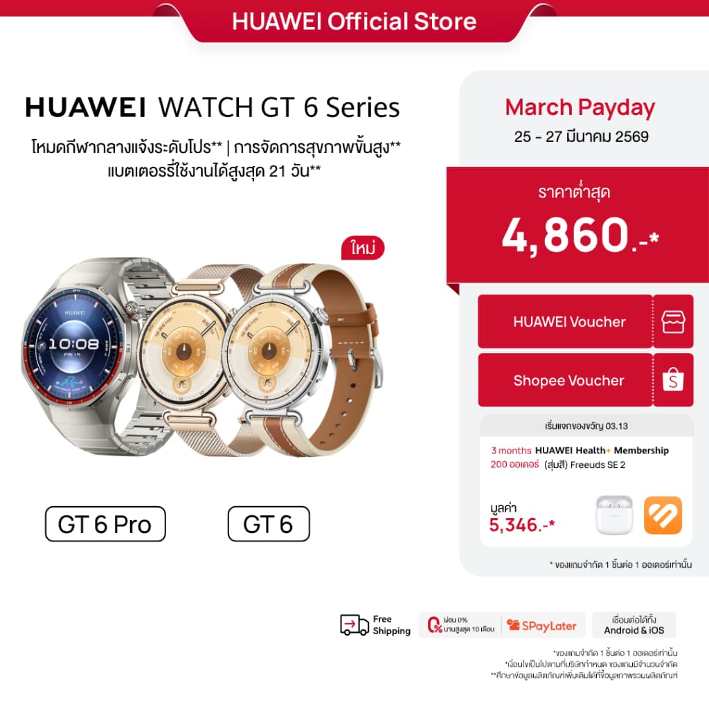HUAWEI WATCH GT 6 สมาร์ทวอทช์อัจฉริยะ โปรสำหรับกีฬากลางแจ้ง