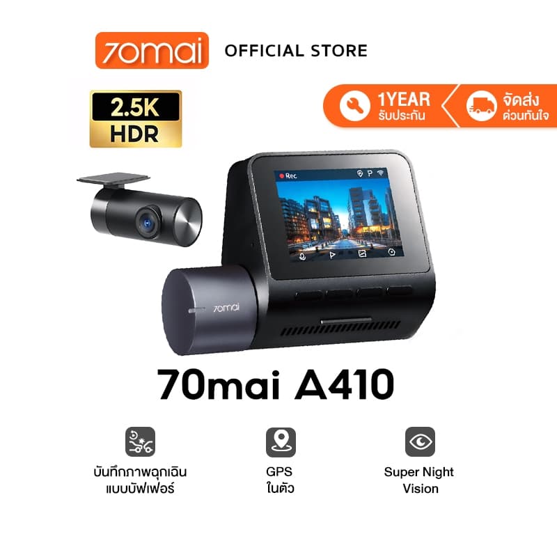 70mai A410 Dash Cam 2.5K HDR กล้องติดรถยนต์อัจฉริยะ กล้องหลัง GPS Type-C