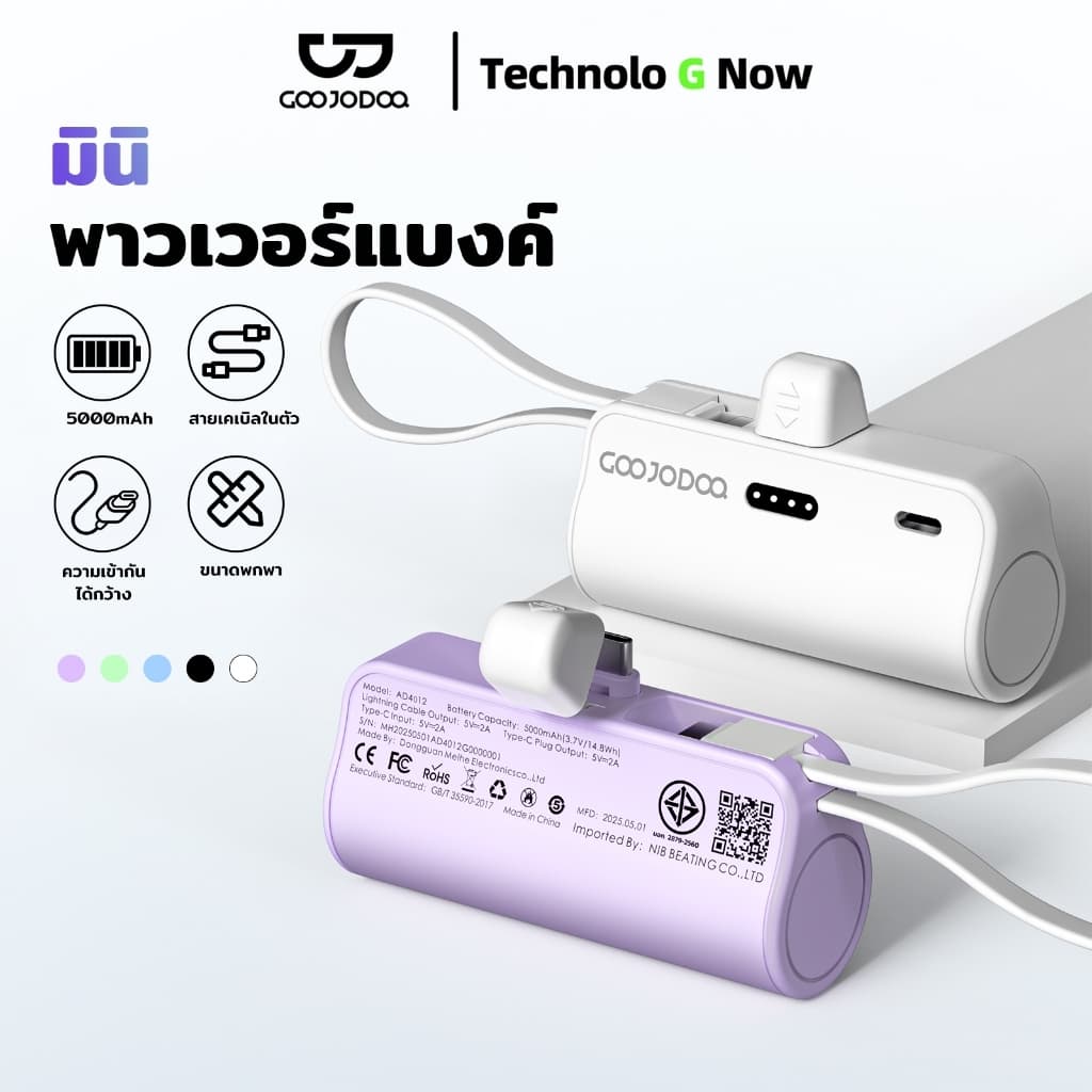 GOOJODOQ 5000mAh Powerbank พกพาสะดวก สาย Type-C ในตัว ขนาดเล็ก น้ำหนักเบา