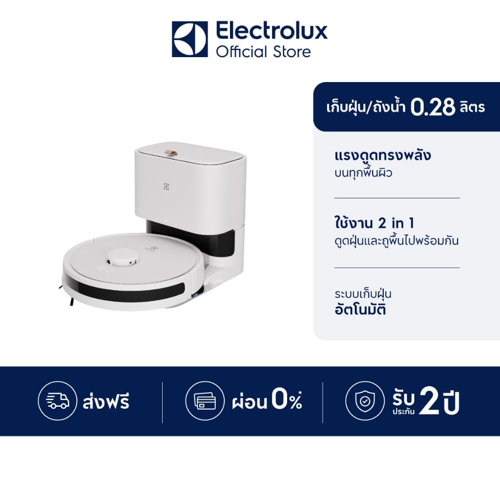 Electrolux เครื่องดูดฝุ่นหุ่นยนต์ UltimateHome 700 ขจัดฝุ่นอัตโนมัติ 2-in-1