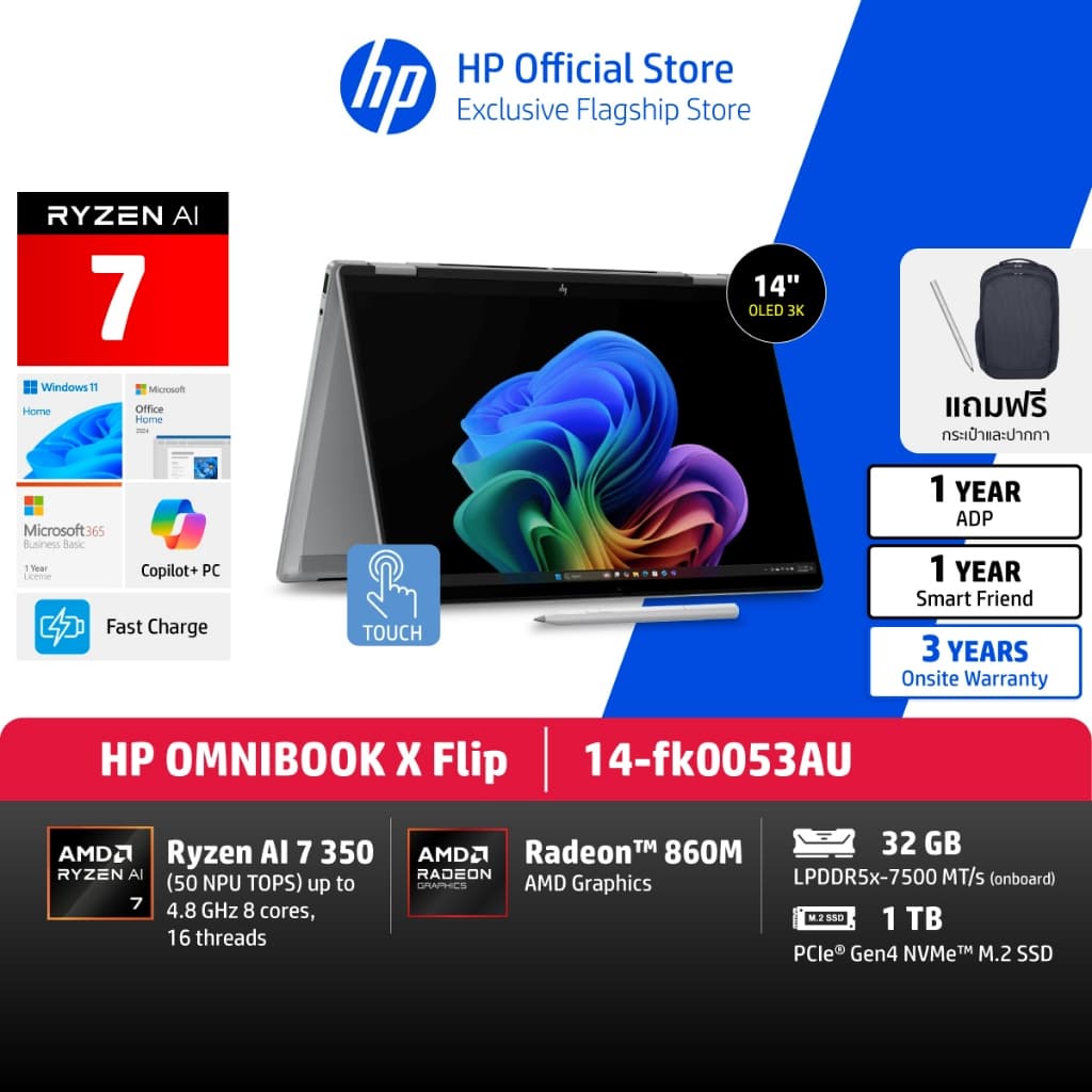 HP OmniBook X Flip 14" | Ryzen AI 7 350 | 32GB RAM | 1TB SSD | 3K OLED Touch | Win11 | Office 365