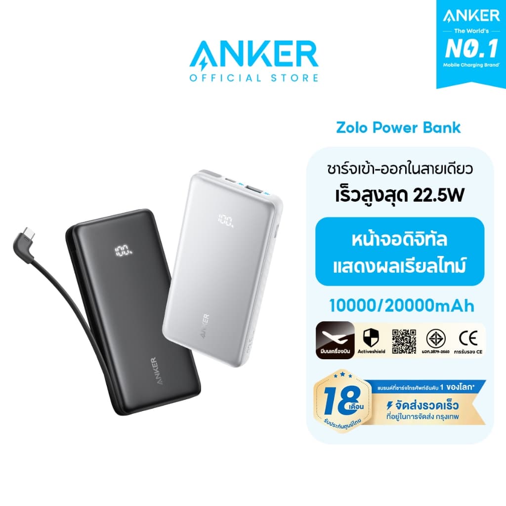 Anker Zolo Power Bank 10000/20000mAh ชาร์จเร็ว 22.5W สาย USB-C ในตัว สำหรับ iPhone 17/16