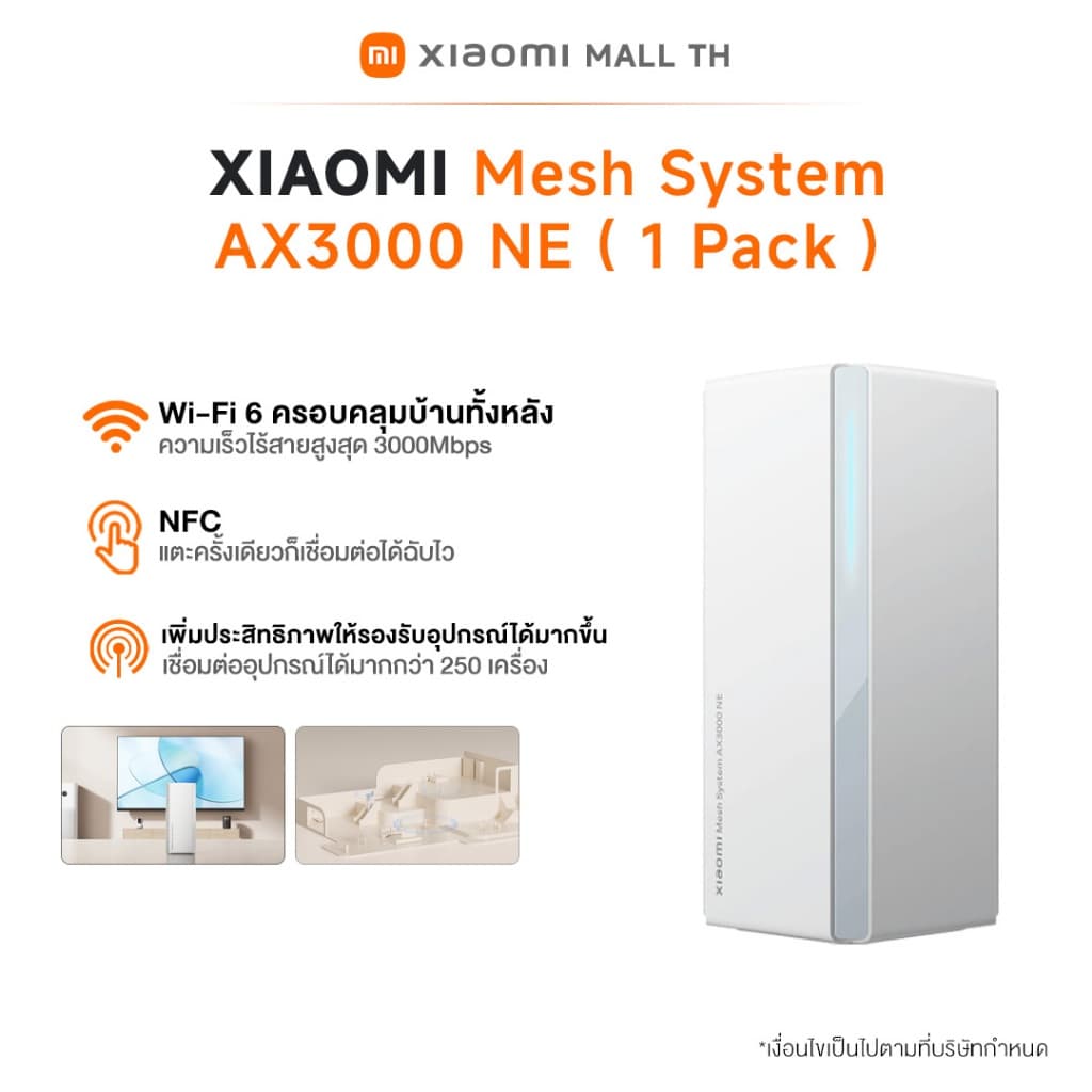 XIAOMI AX3000 NE เราเตอร์ Wi-Fi 6 ความเร็วสูงสุด 3000Mbps ครอบคลุมทั่วบ้าน