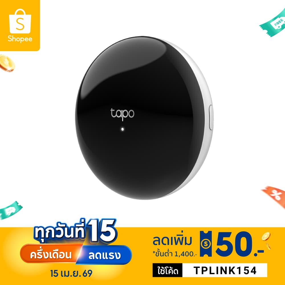 TP-Link Tapo H110 ฮับควบคุมอุปกรณ์ IR สมาร์ท สั่งงานง่ายผ่านแอปฯ และเสียง