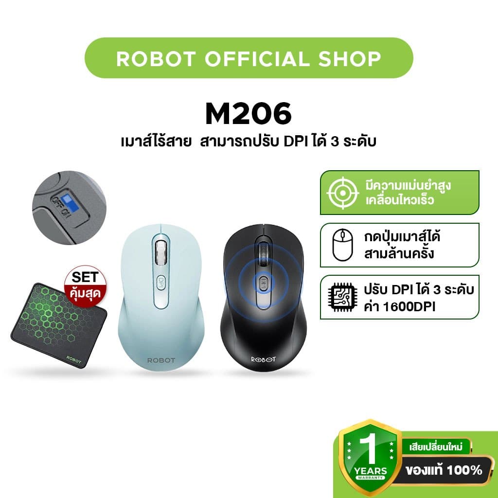 ROBOT เมาส์ไร้สาย M206 รูปทรงกระทัดรัด มีเสียงคลิก ปรับ DPI 1600