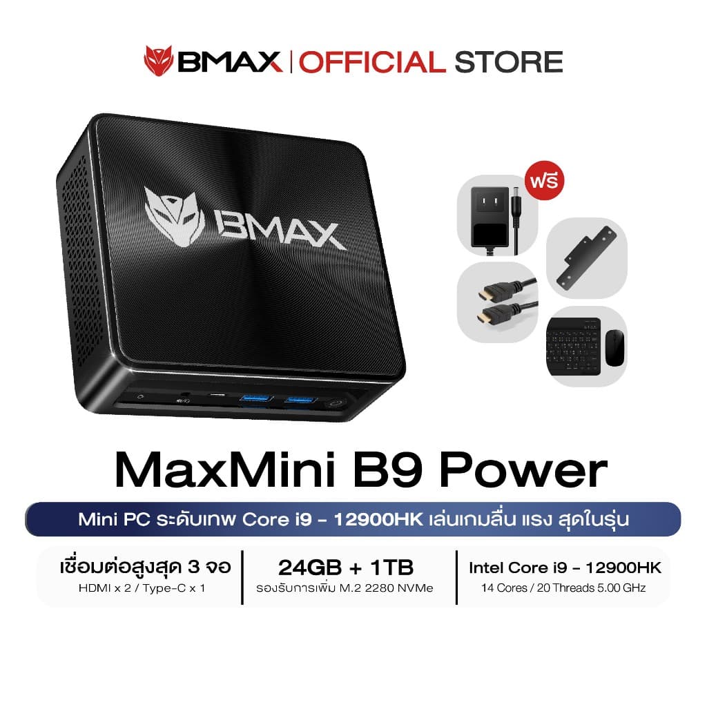 BMAX B9 Mini PC พลังแรง Windows 11 Intel i9-12900H RAM 24GB SSD 1TB การันตี 1 ปี