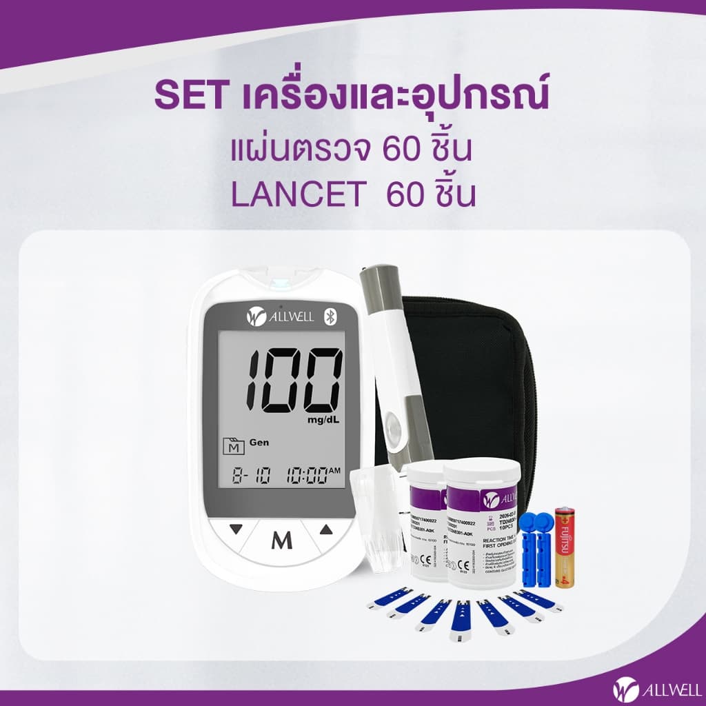 ALLWELL เครื่องวัดน้ำตาลในเลือด GLUCOALL-1B พร้อมแผ่นตรวจ