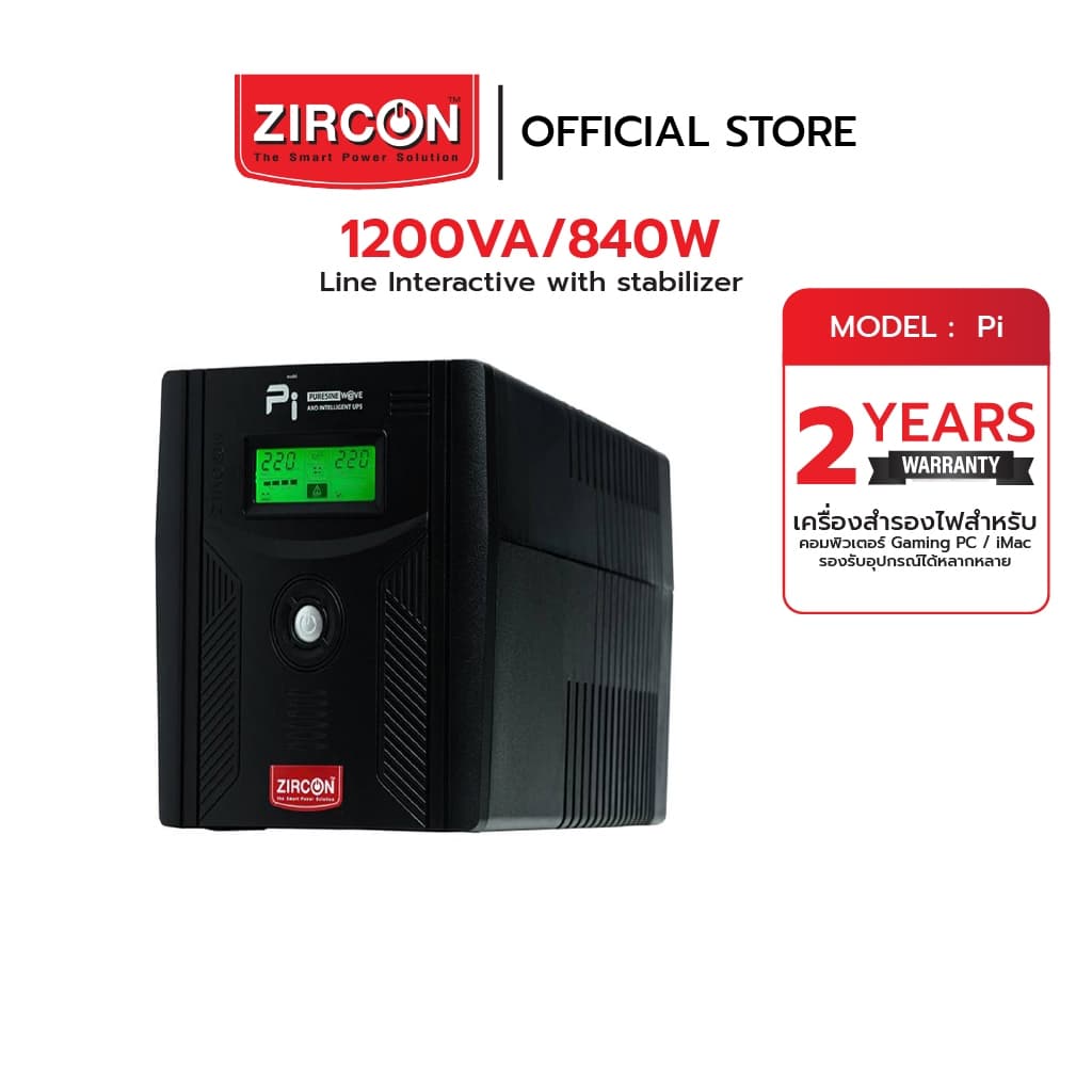 ZIRCON Pi 1200VA Pure Sine Wave UPS เครื่องสำรองไฟสำหรับ Gaming PC