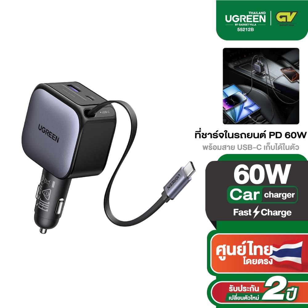 UGREEN ที่ชาร์จในรถยนต์ 90W Fast Charge + สาย USB-C เก็บในตัว รุ่น EC602