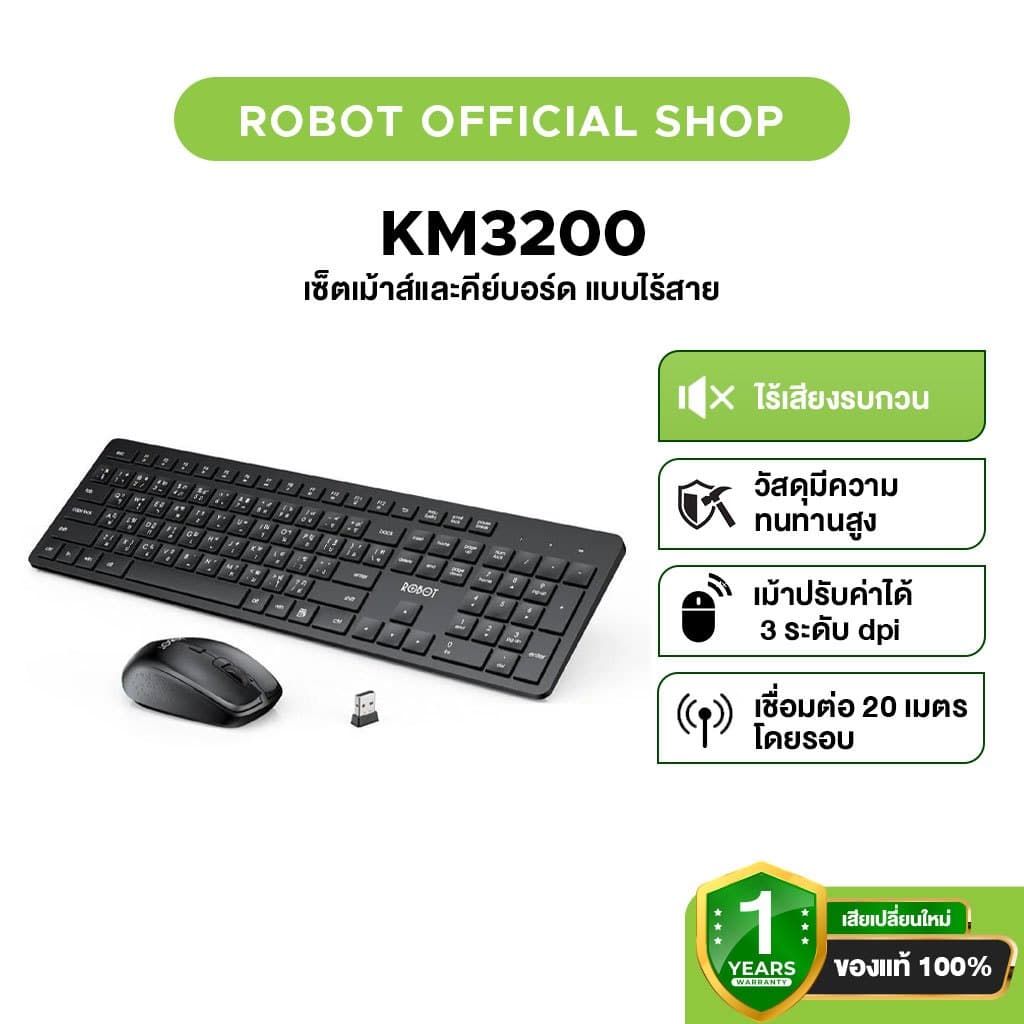 ROBOT KM3200 เซ็ตคีย์บอร์ด & เม้าส์ไร้สาย ภาษาไทย/อังกฤษ รับประกัน 1 ปี