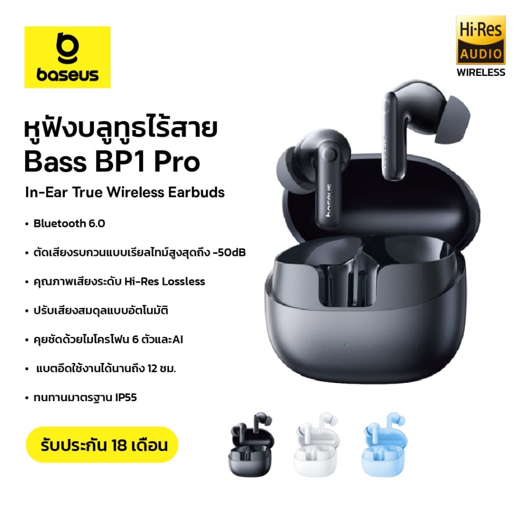 Baseus BP1 Pro หูฟังบลูทูธไร้สาย ANC-50dB เสียง Hi-Res Lossless IP55 แบต 12 ชม.